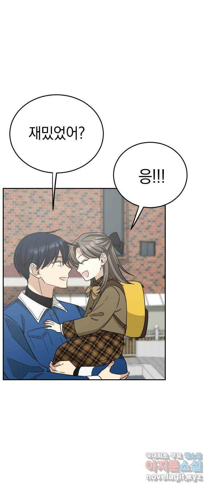 동생친구 외전 5화(최종화) 54