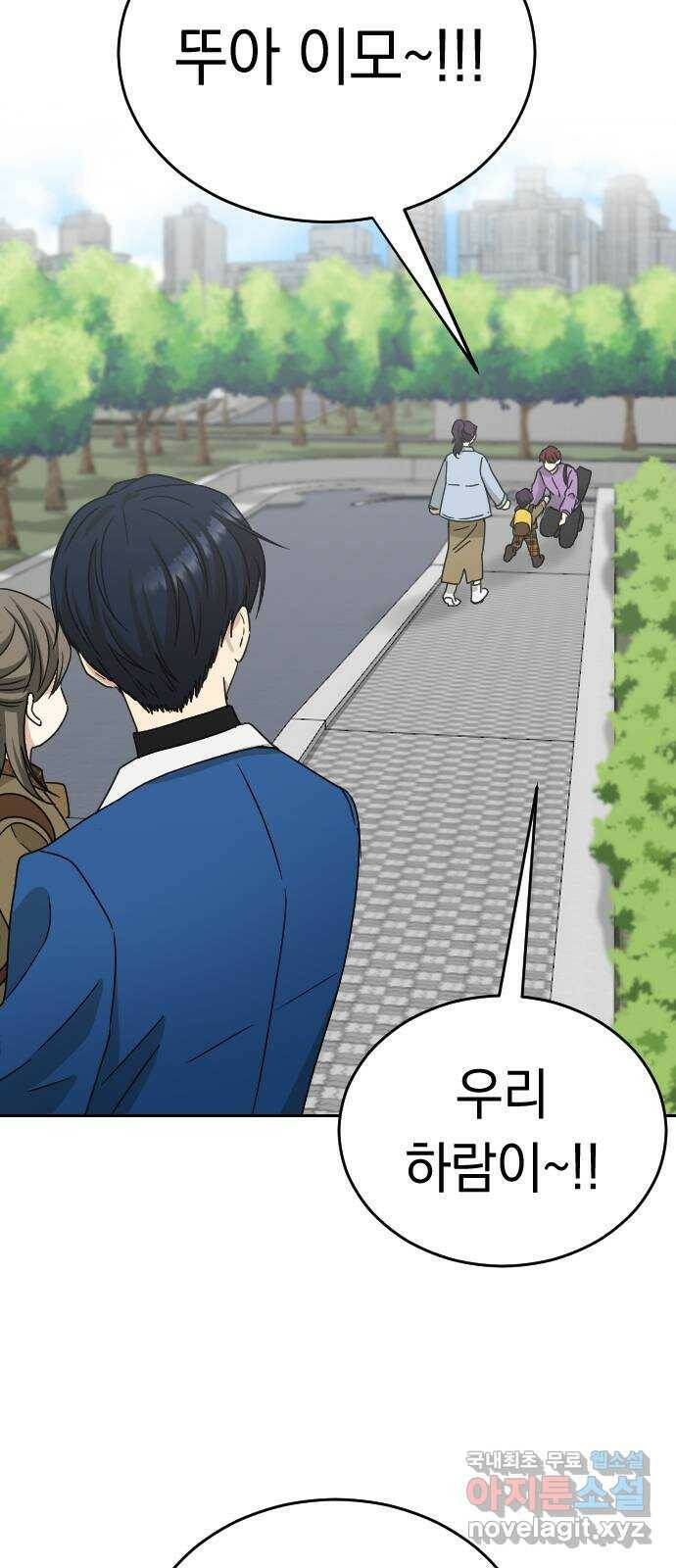동생친구 외전 5화(최종화) 56