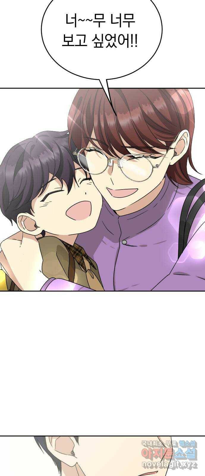 동생친구 외전 5화(최종화) 57