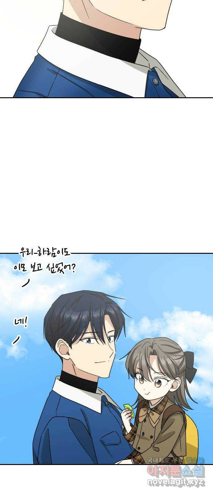 동생친구 외전 5화(최종화) 58