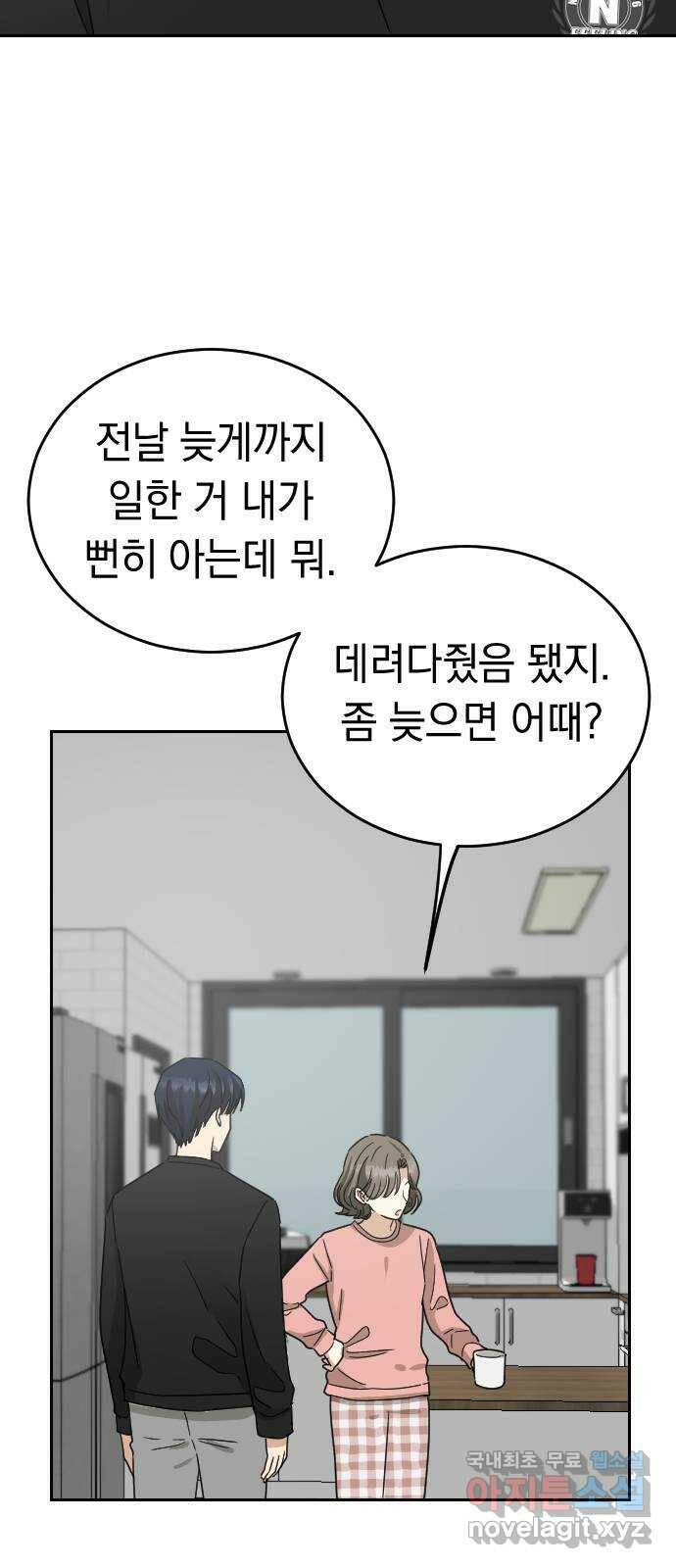동생친구 외전 5화(최종화) 63