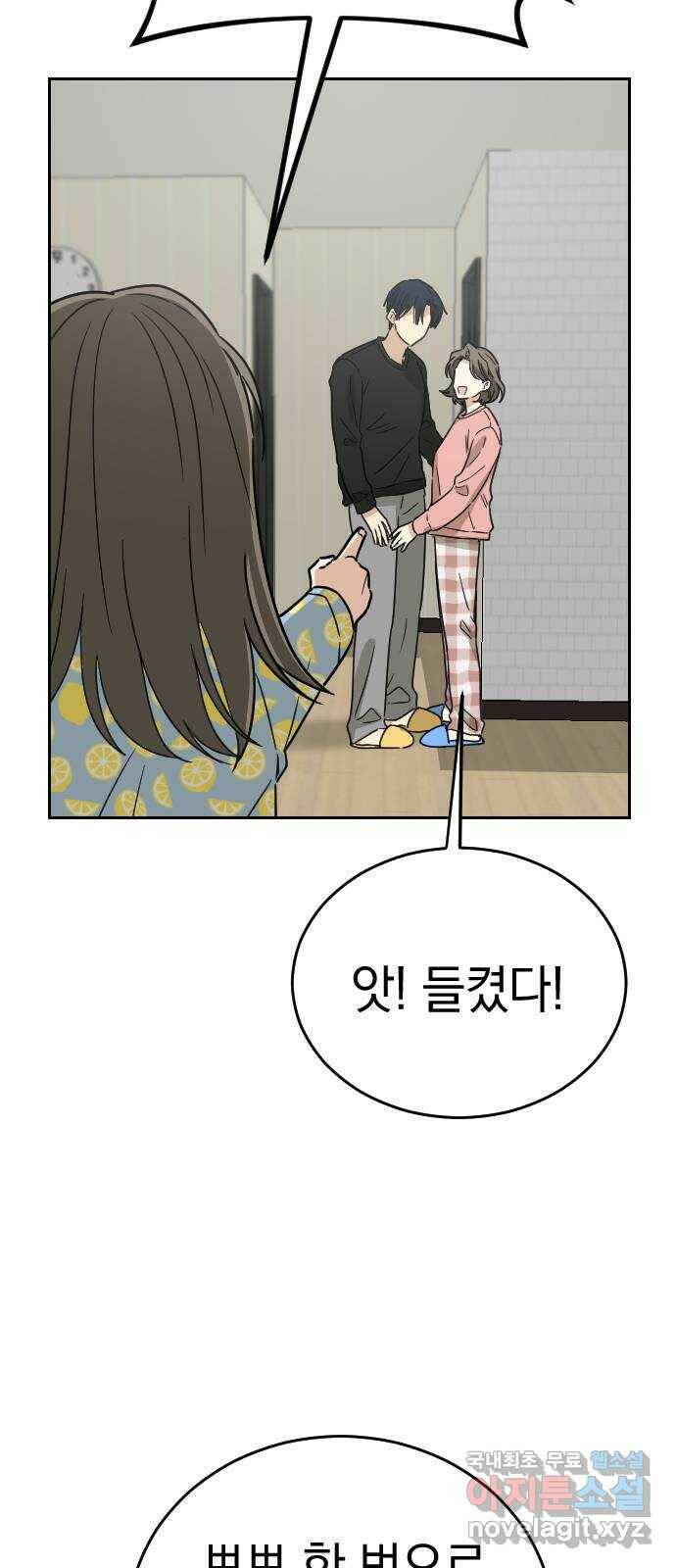 동생친구 외전 5화(최종화) 70