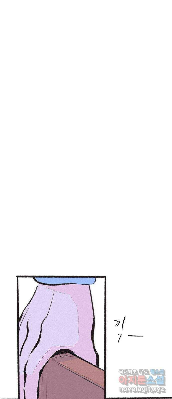 내곁엔 없을까 16화 1