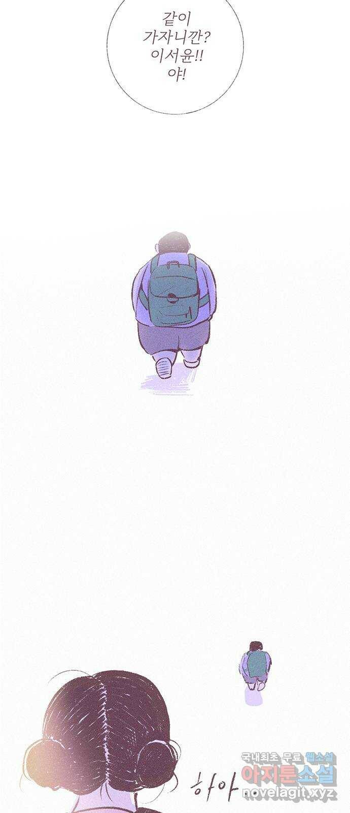 내곁엔 없을까 16화 9