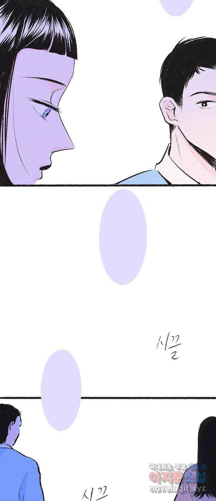 내곁엔 없을까 16화 12