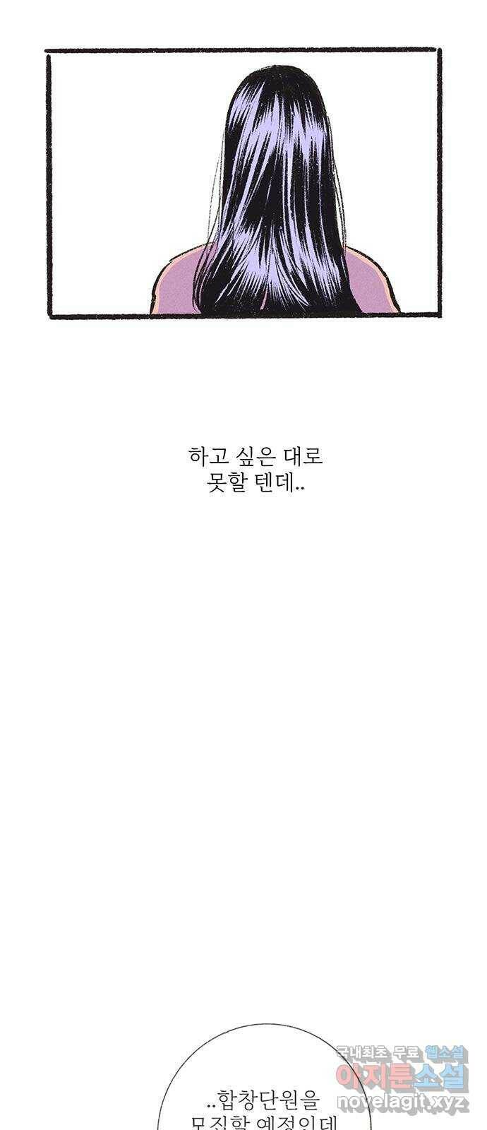 내곁엔 없을까 16화 16