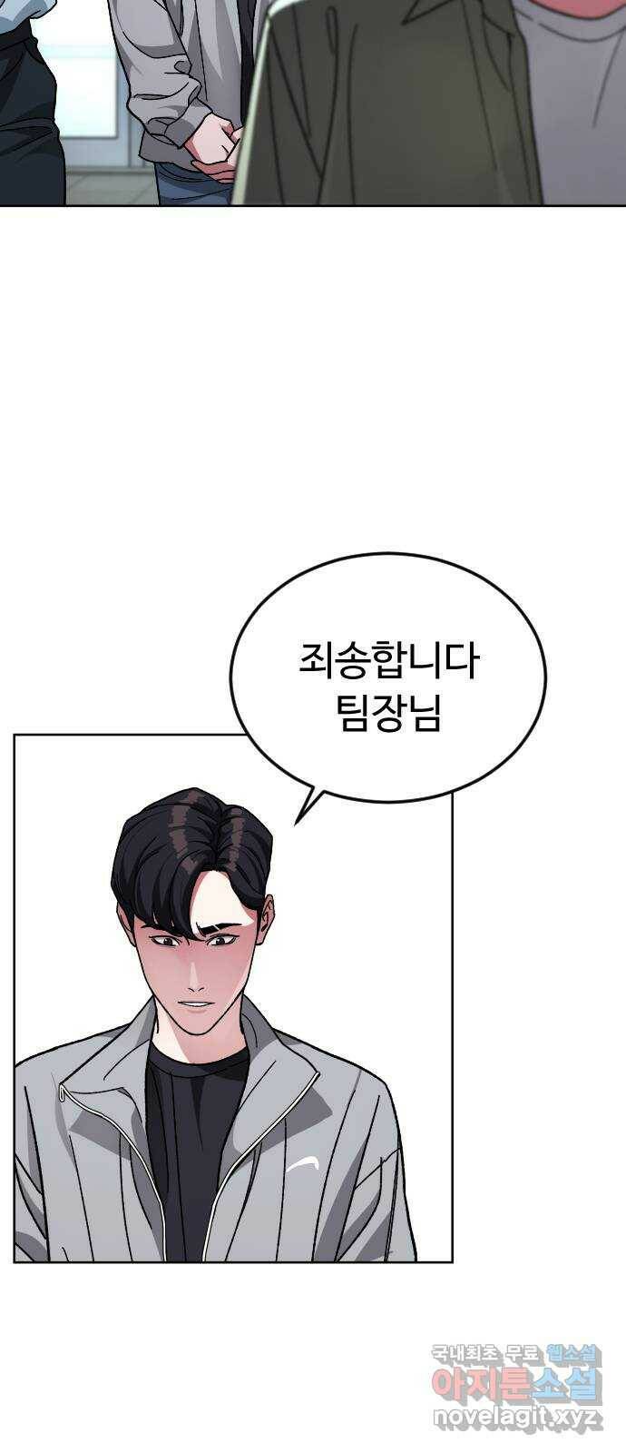 보통아이 63화. 아빠 3