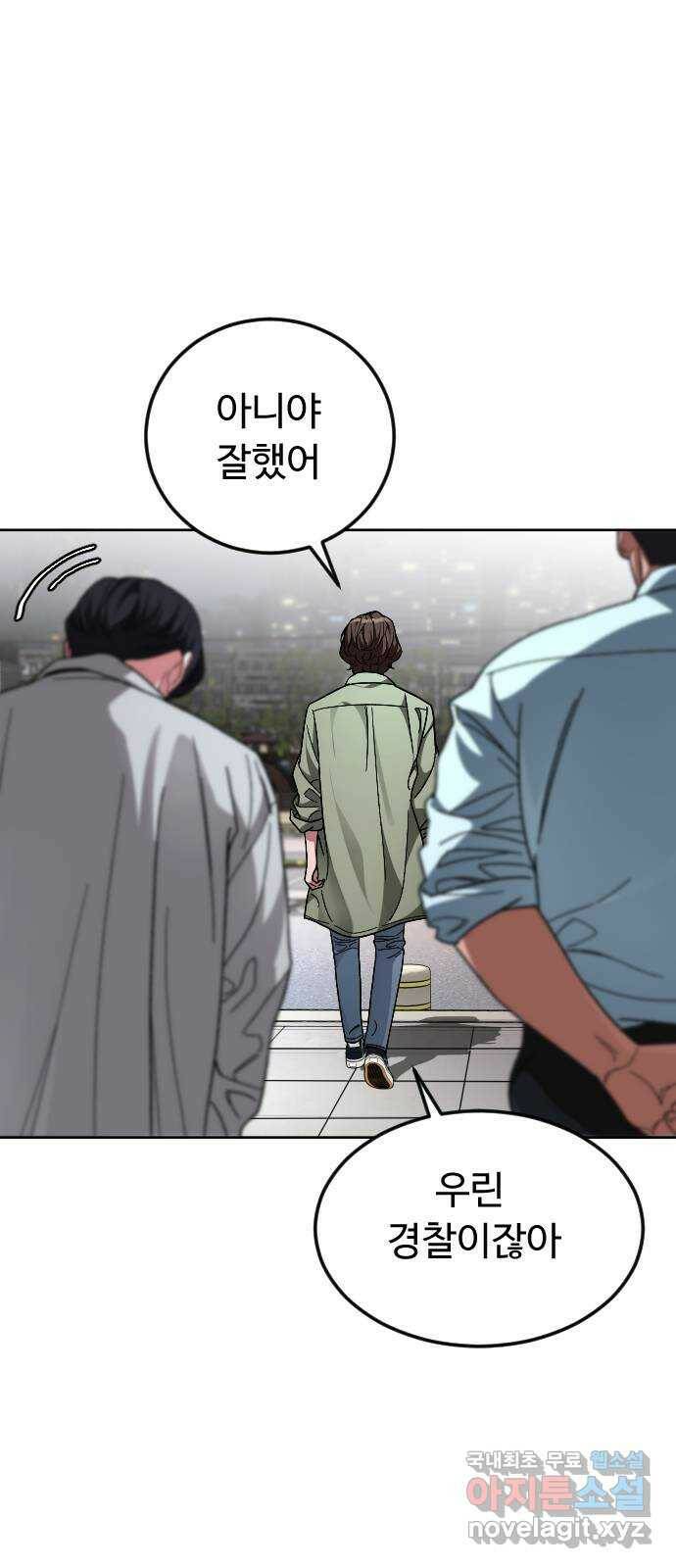 보통아이 63화. 아빠 4