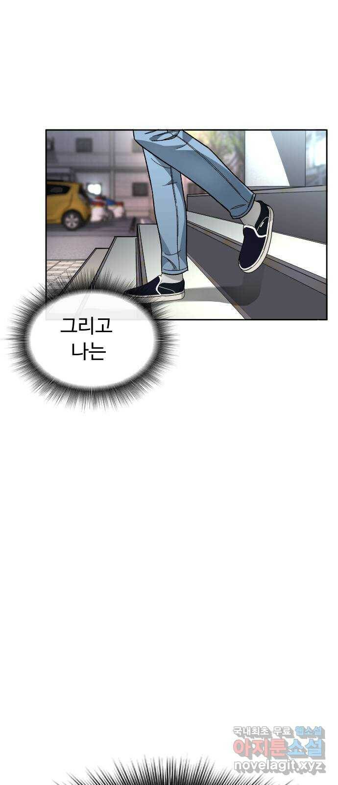 보통아이 63화. 아빠 5