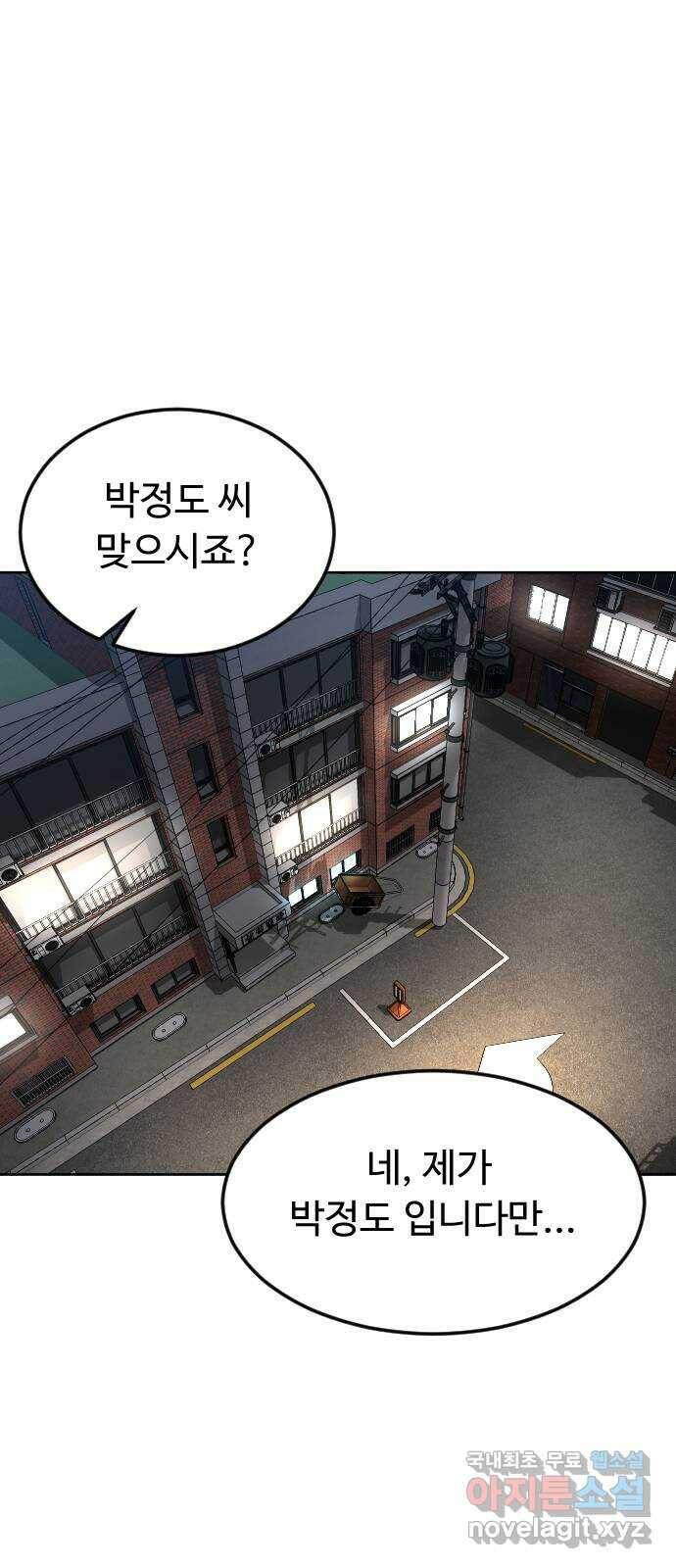 보통아이 63화. 아빠 8