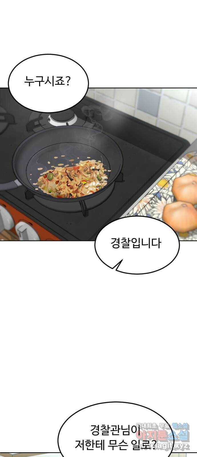 보통아이 63화. 아빠 9