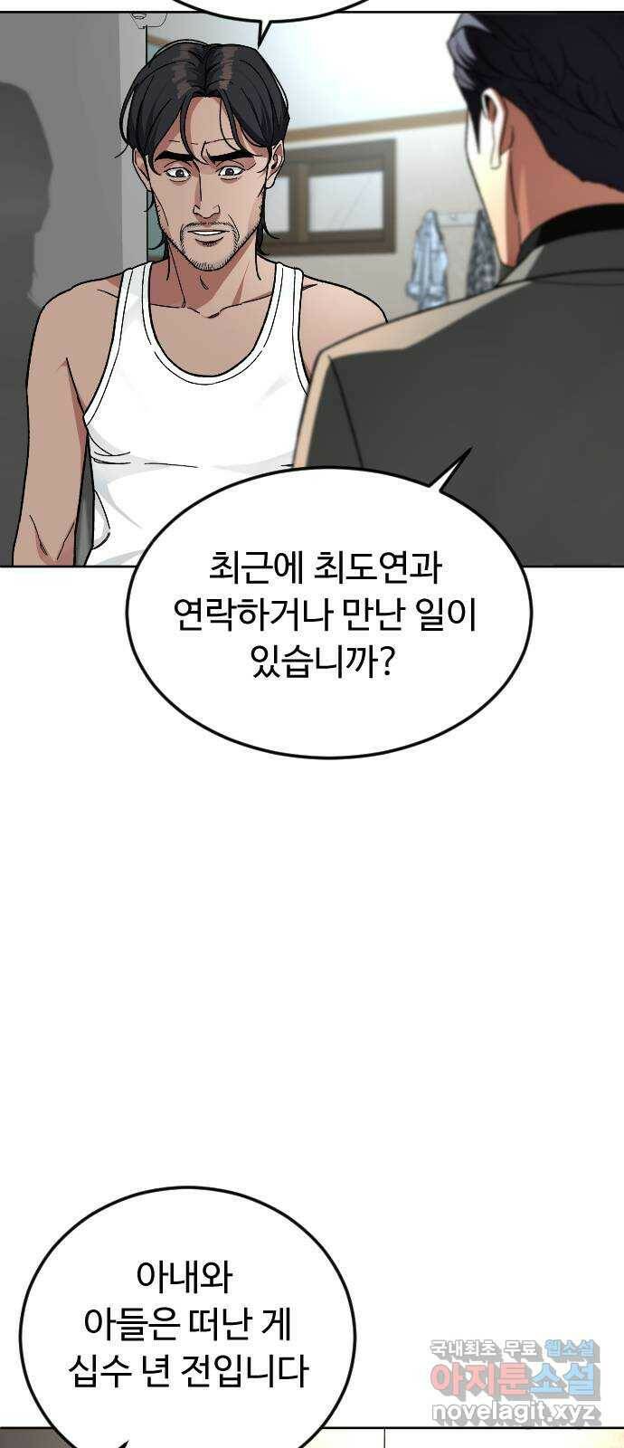 보통아이 63화. 아빠 11
