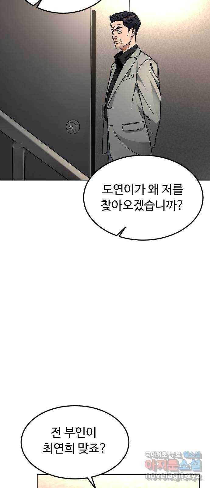 보통아이 63화. 아빠 12