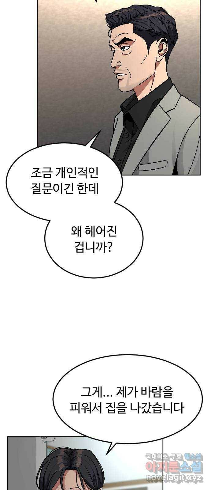 보통아이 63화. 아빠 13