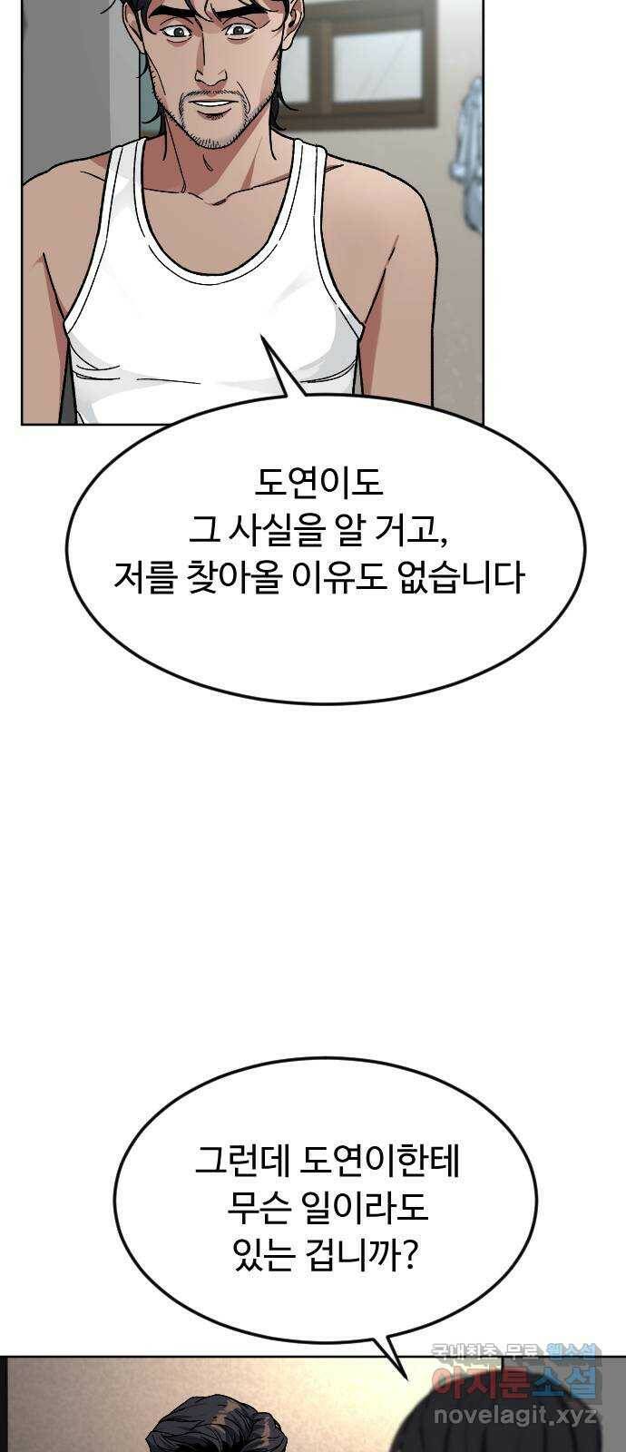 보통아이 63화. 아빠 14