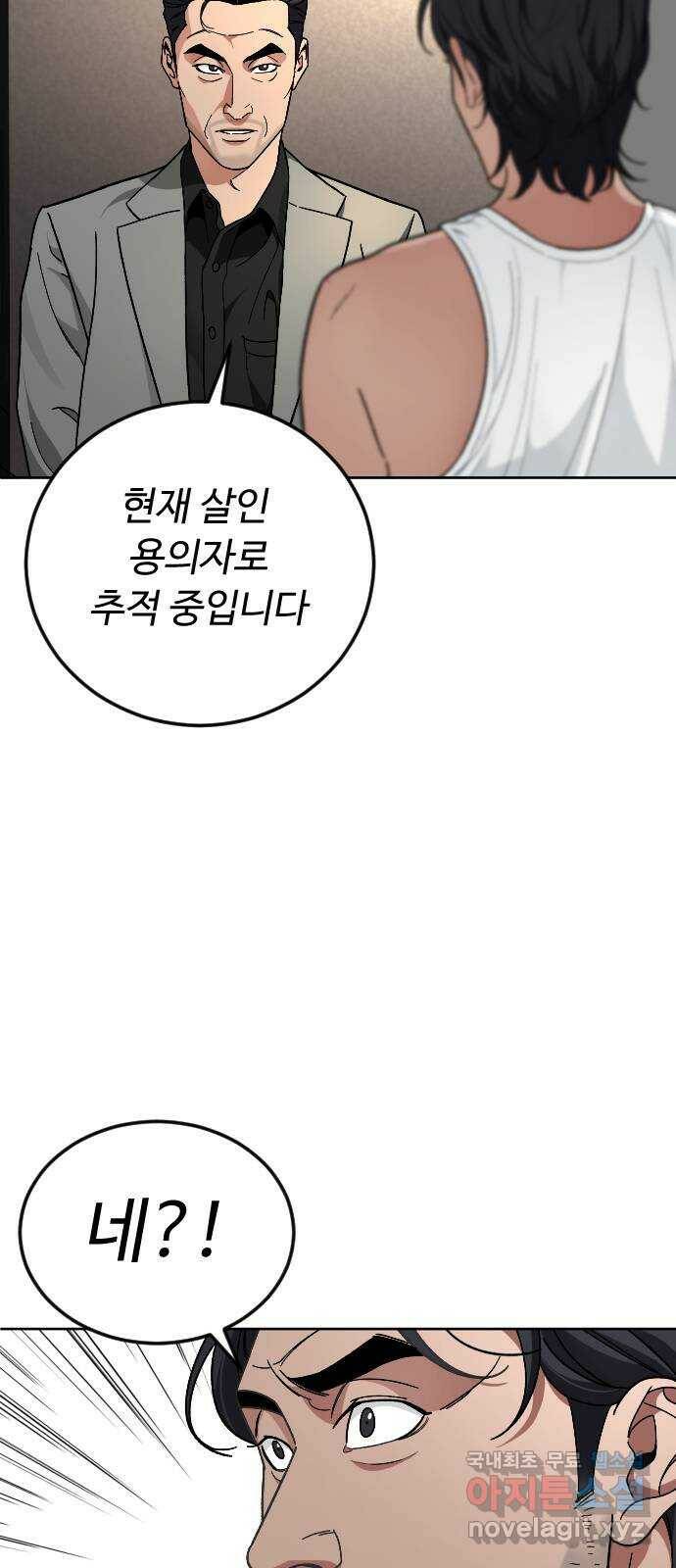 보통아이 63화. 아빠 15