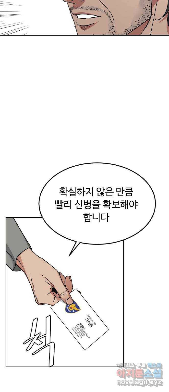 보통아이 63화. 아빠 16