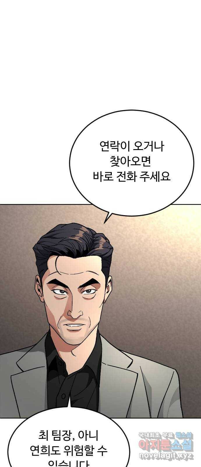보통아이 63화. 아빠 17