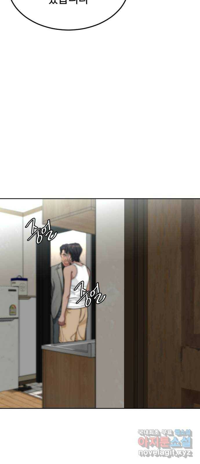 보통아이 63화. 아빠 18