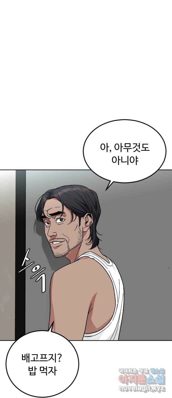 보통아이 63화. 아빠 21