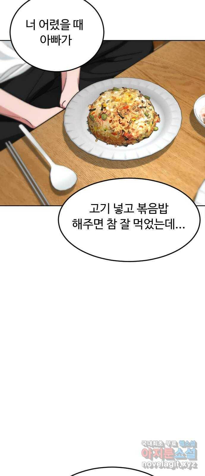 보통아이 63화. 아빠 23
