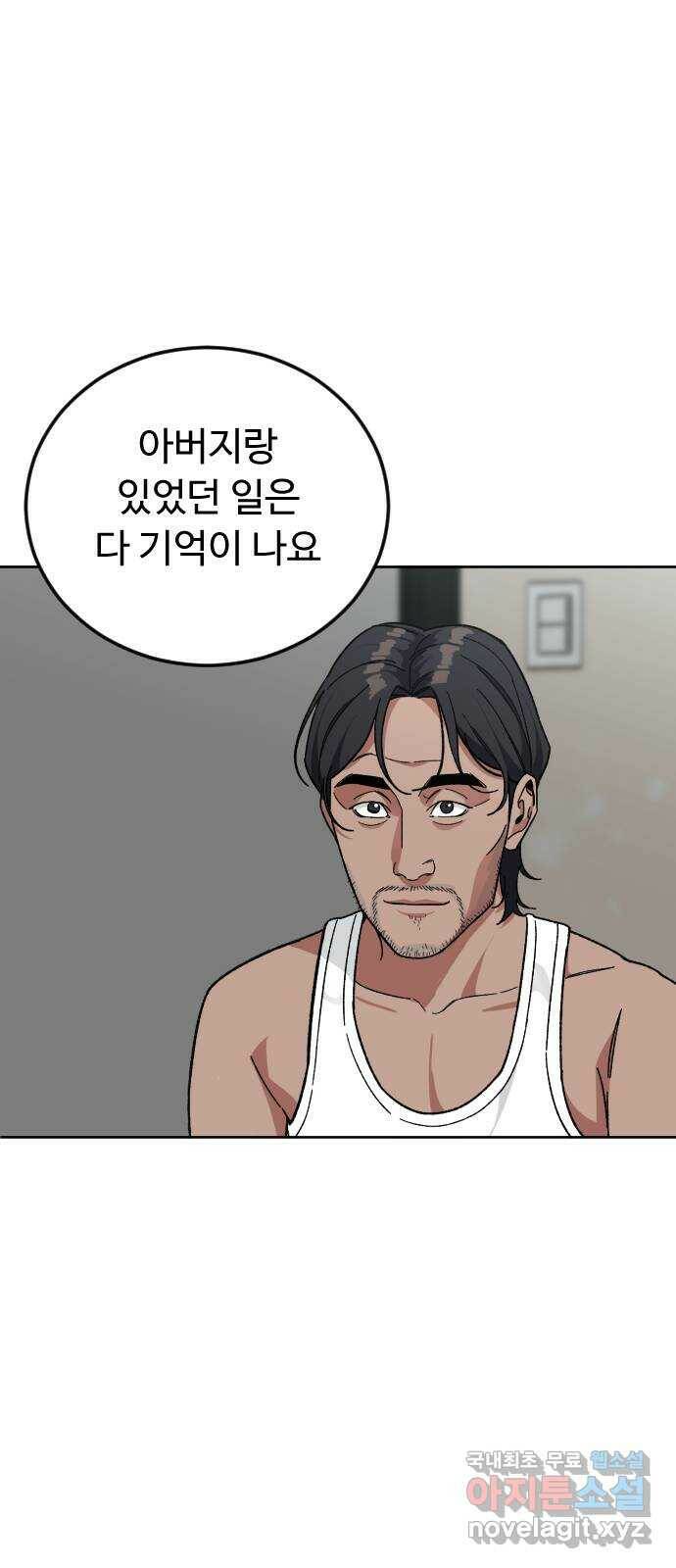 보통아이 63화. 아빠 27