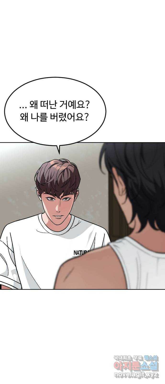 보통아이 63화. 아빠 28
