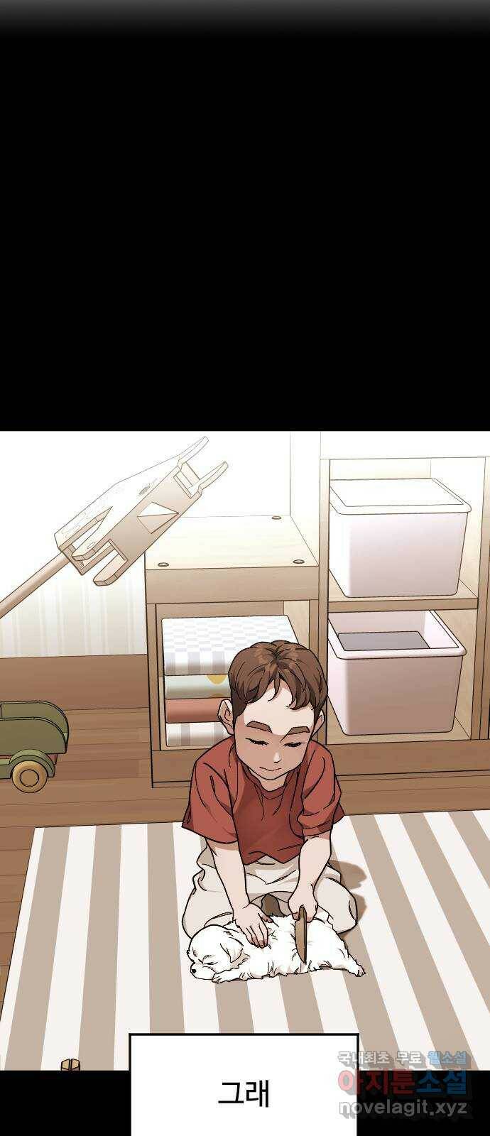 보통아이 63화. 아빠 31