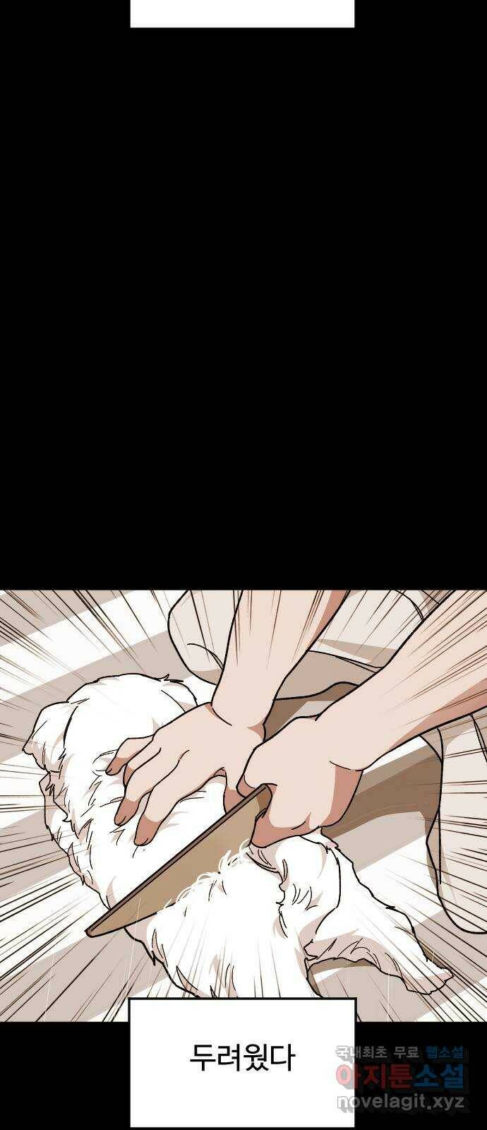 보통아이 63화. 아빠 32