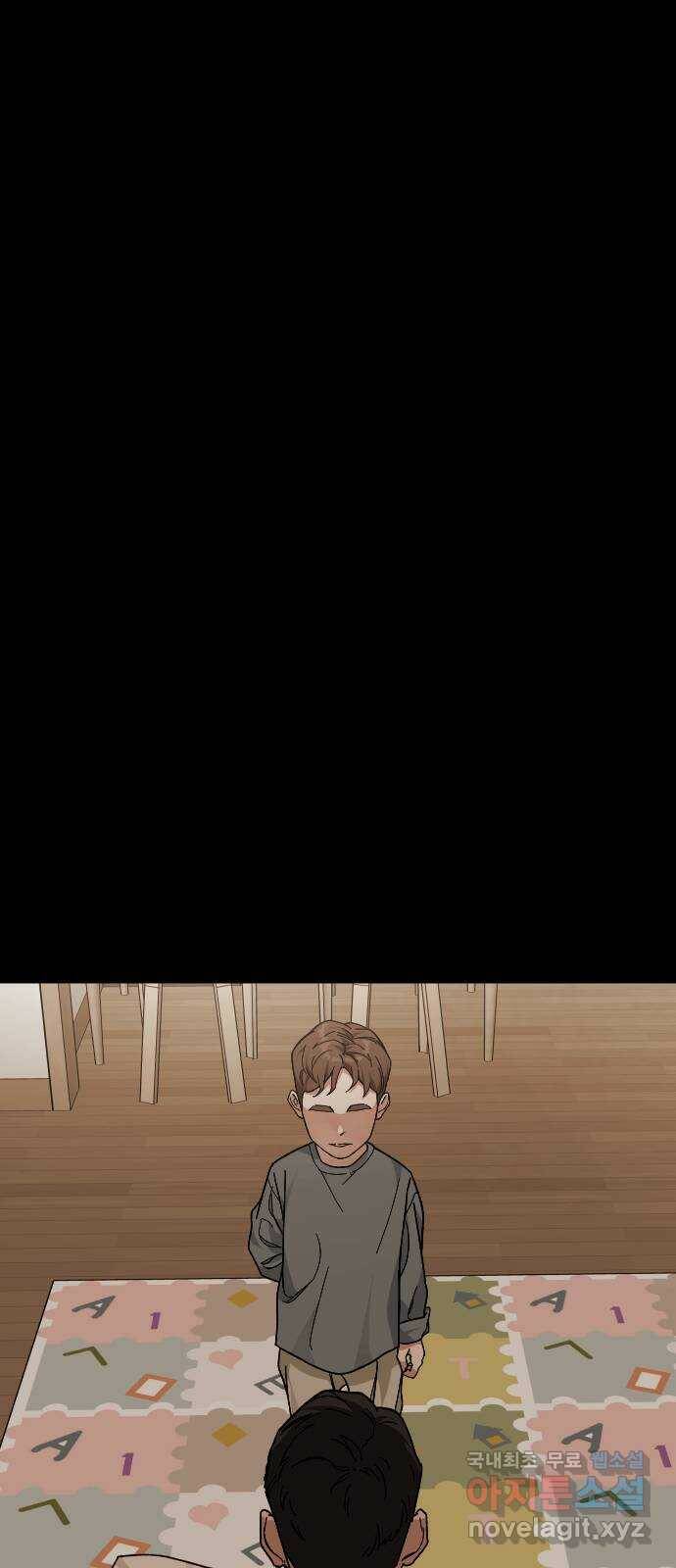 보통아이 63화. 아빠 33