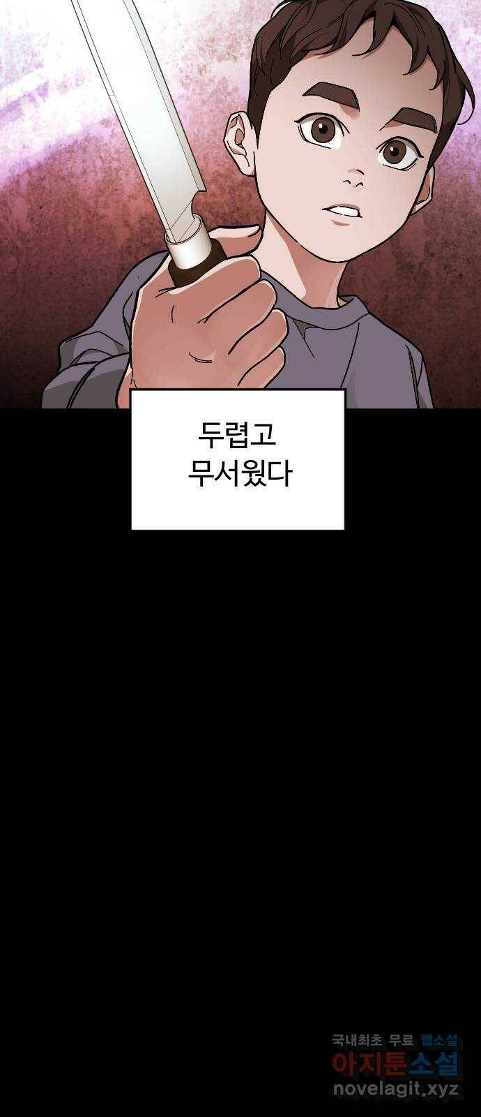 보통아이 63화. 아빠 35