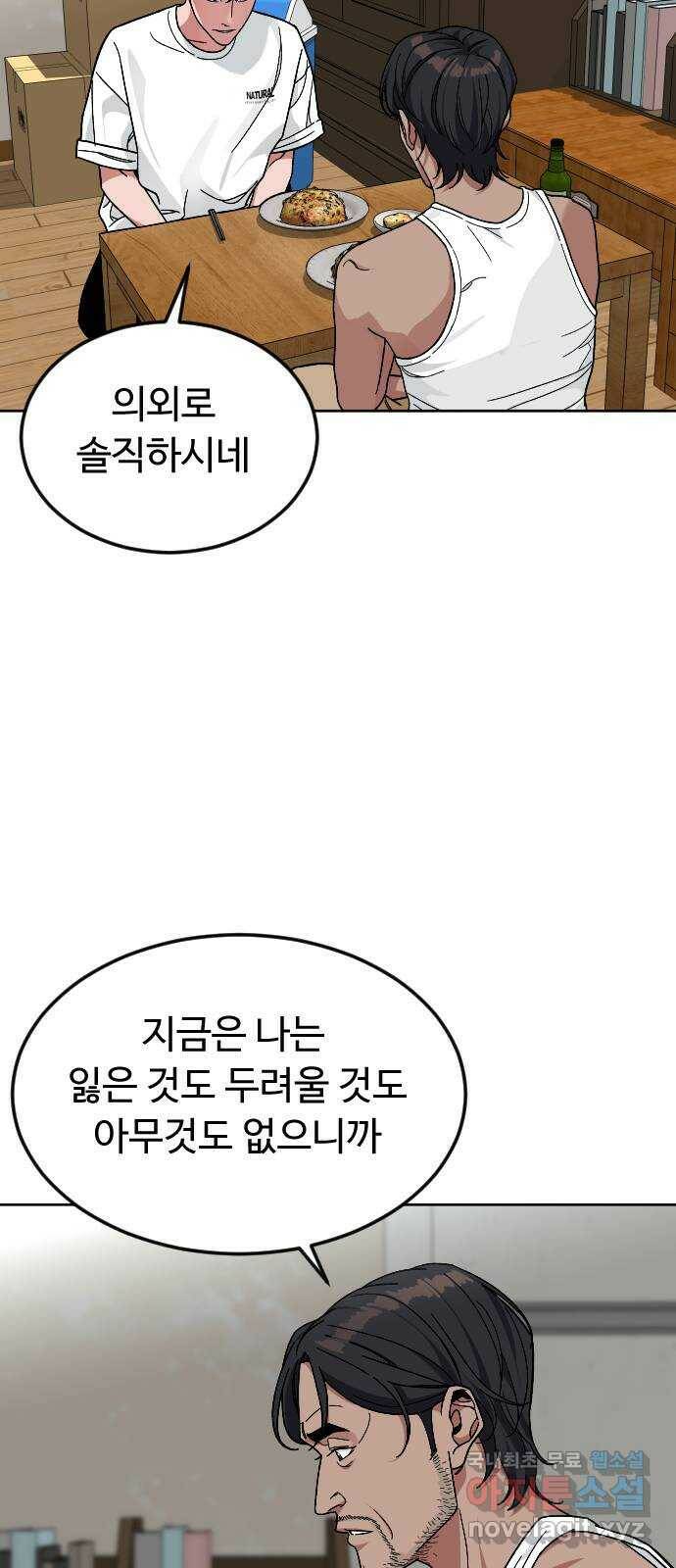 보통아이 63화. 아빠 38