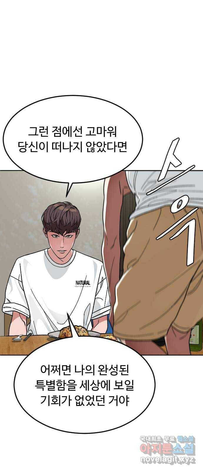 보통아이 63화. 아빠 41