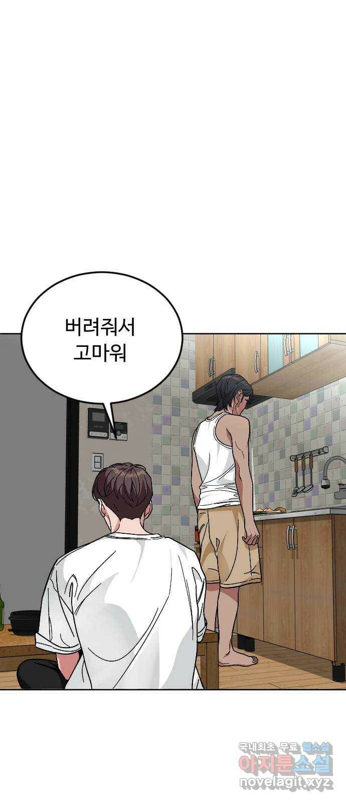 보통아이 63화. 아빠 42