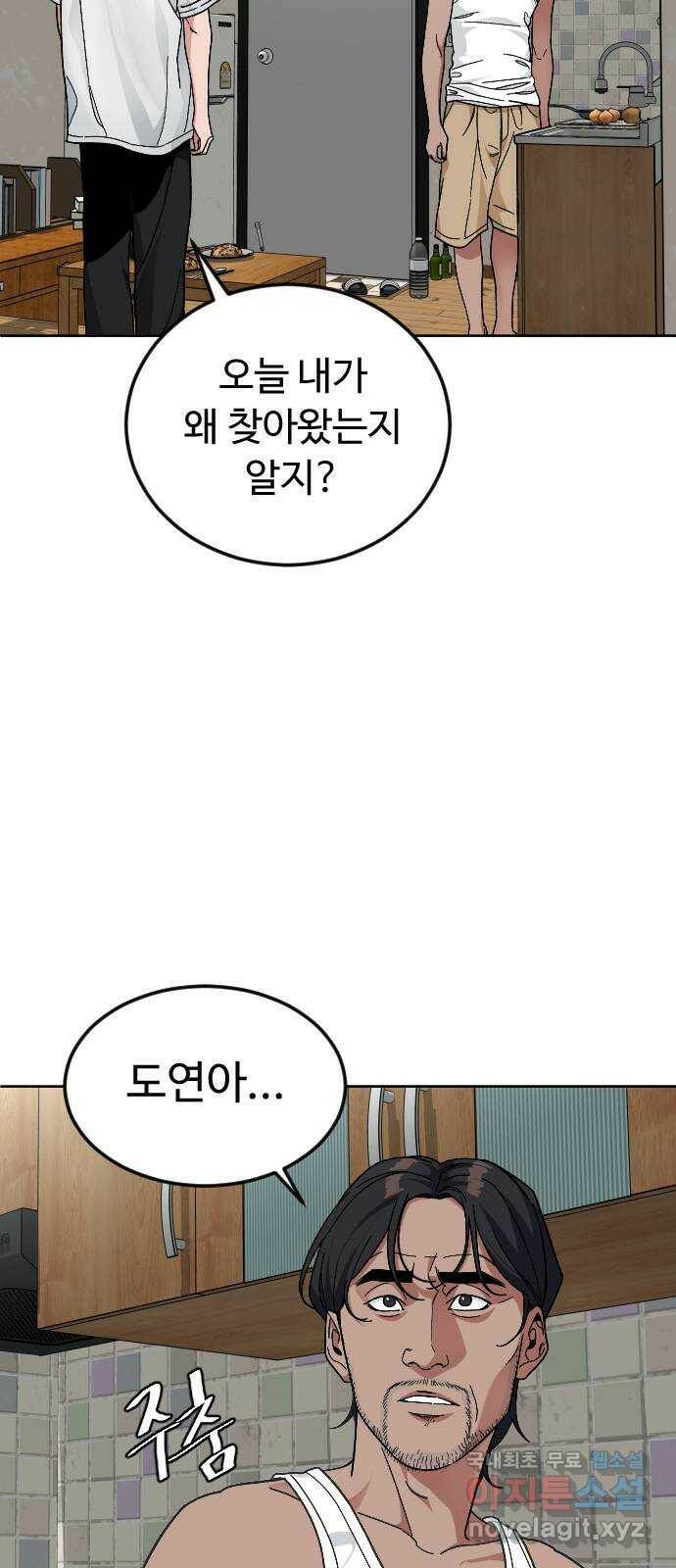 보통아이 63화. 아빠 45