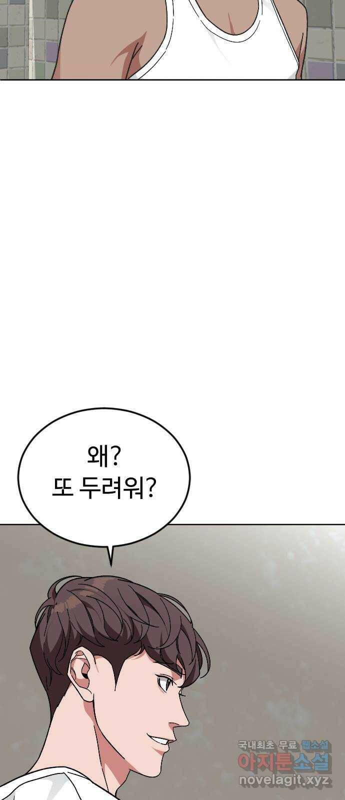보통아이 63화. 아빠 46