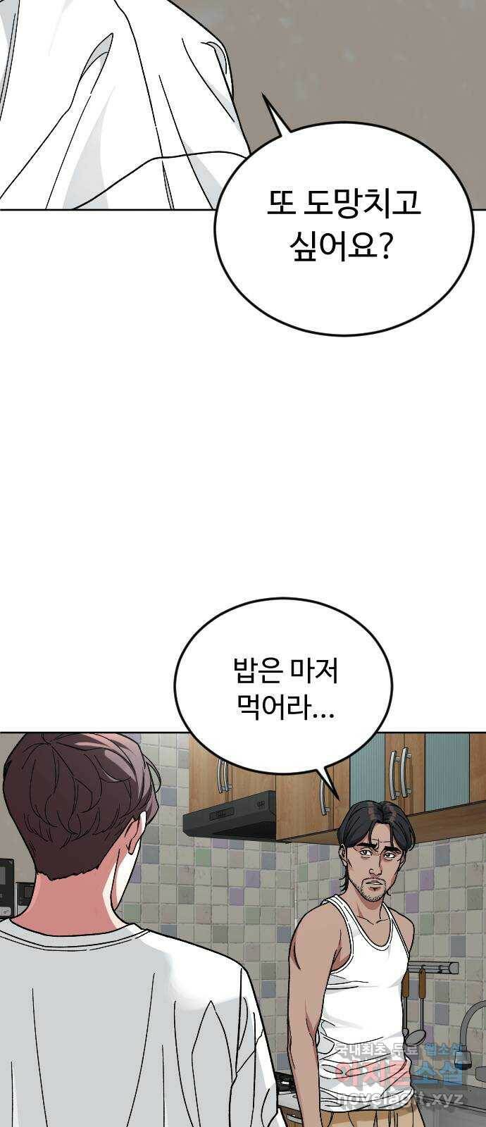 보통아이 63화. 아빠 47