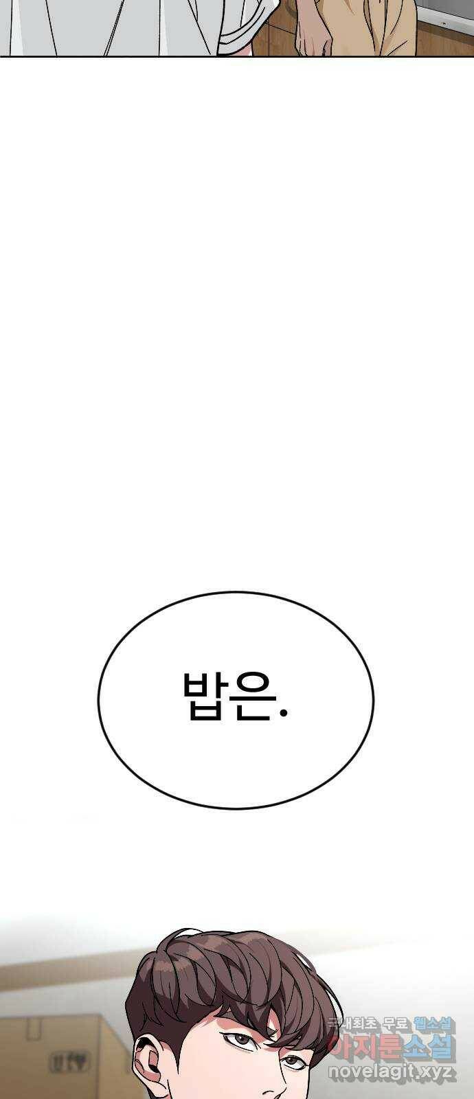 보통아이 63화. 아빠 48