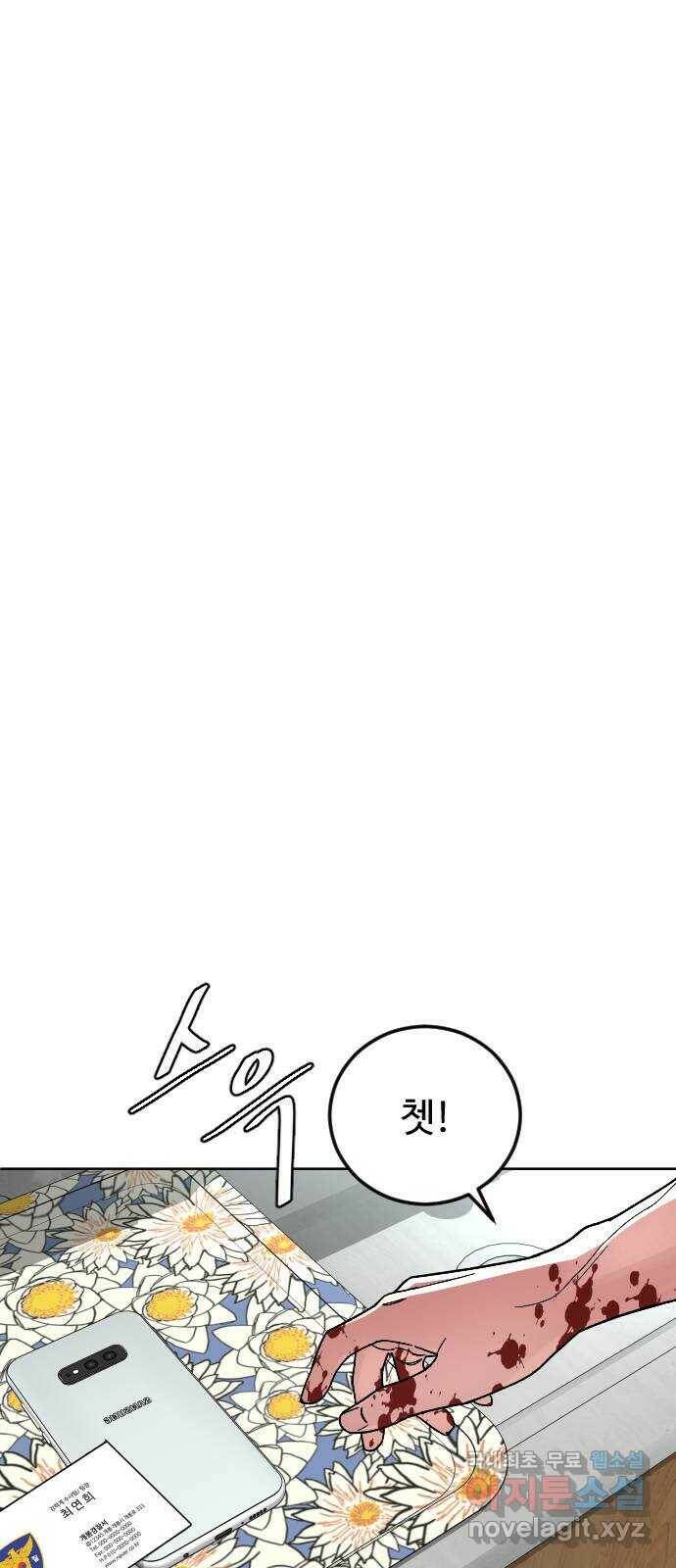 보통아이 63화. 아빠 50