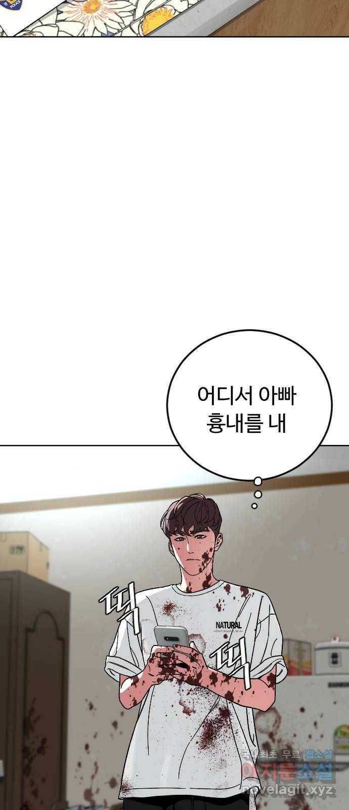 보통아이 63화. 아빠 51