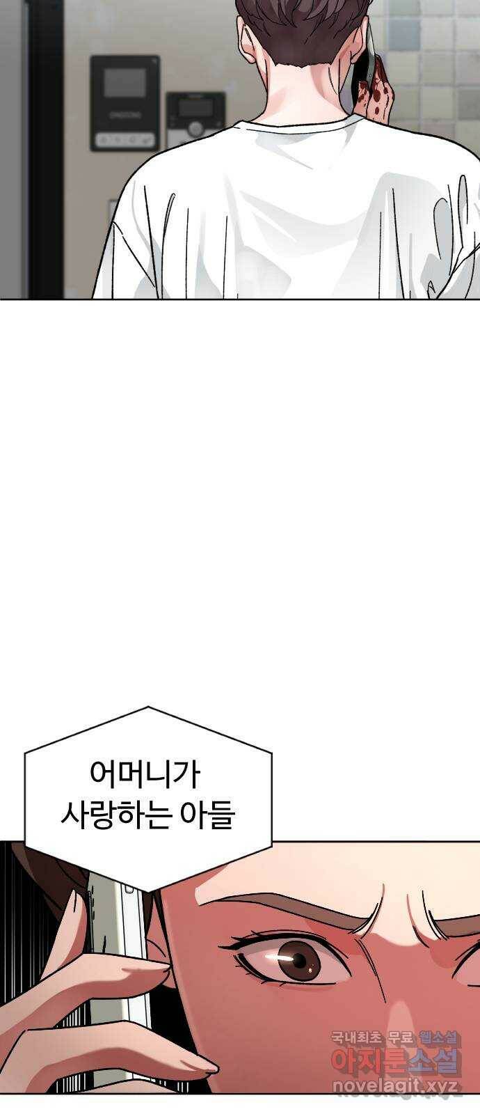 보통아이 63화. 아빠 60