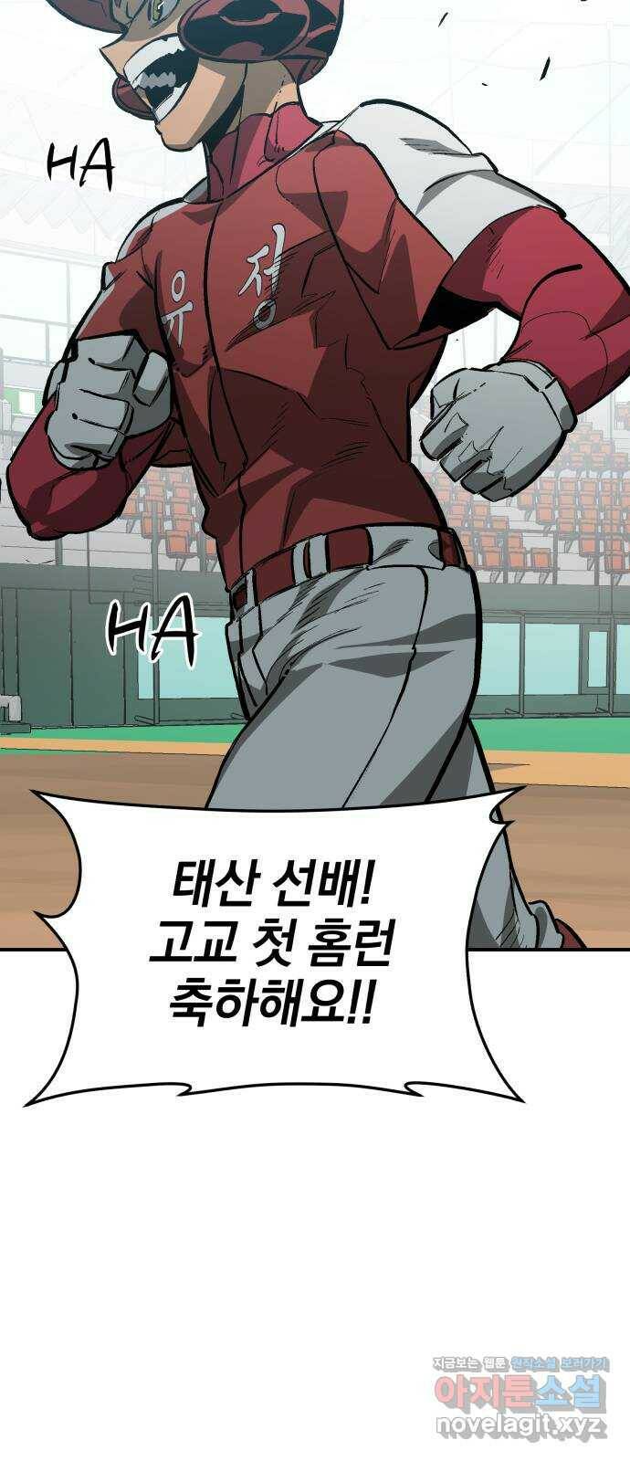 위닝샷! 59화 투수와 포수 12