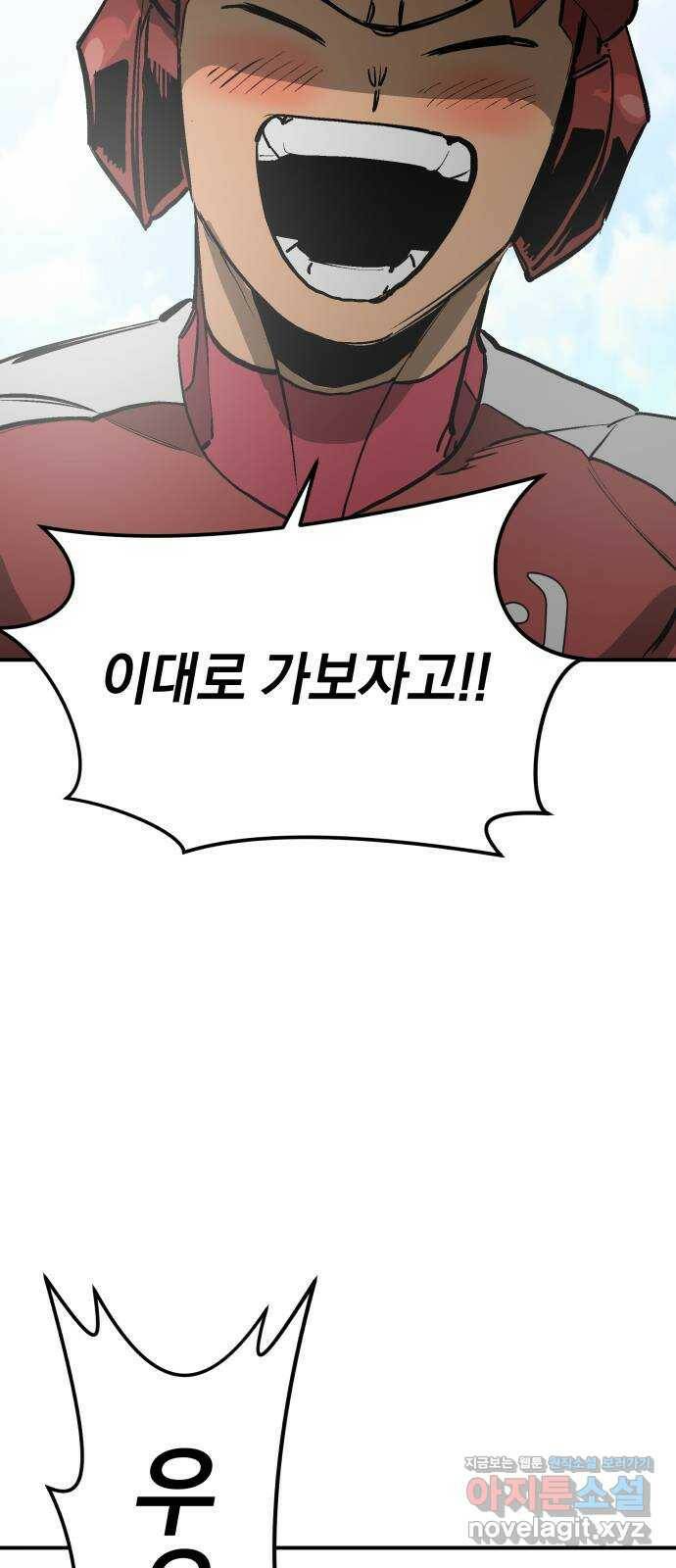위닝샷! 59화 투수와 포수 18