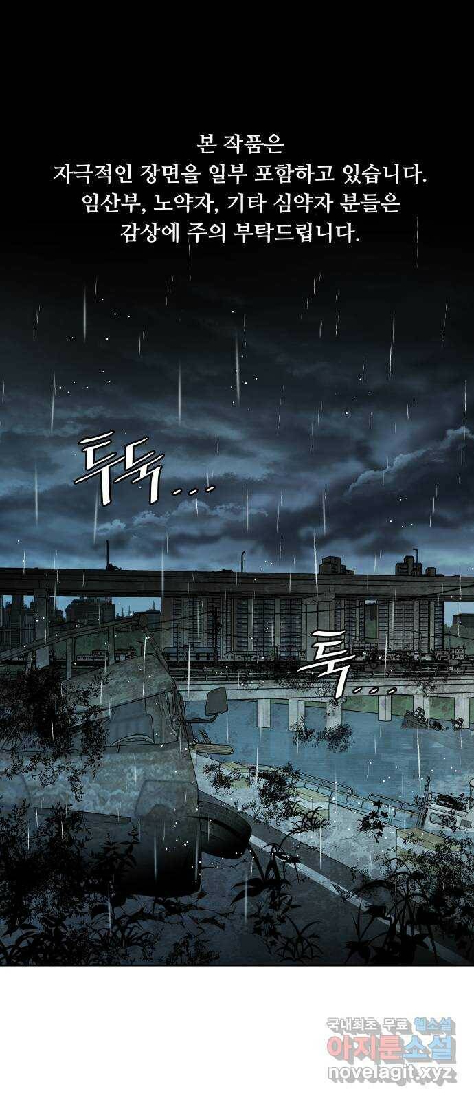 평행도시 18장 (6)_목적지 1