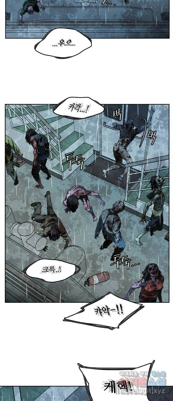 평행도시 18장 (6)_목적지 3