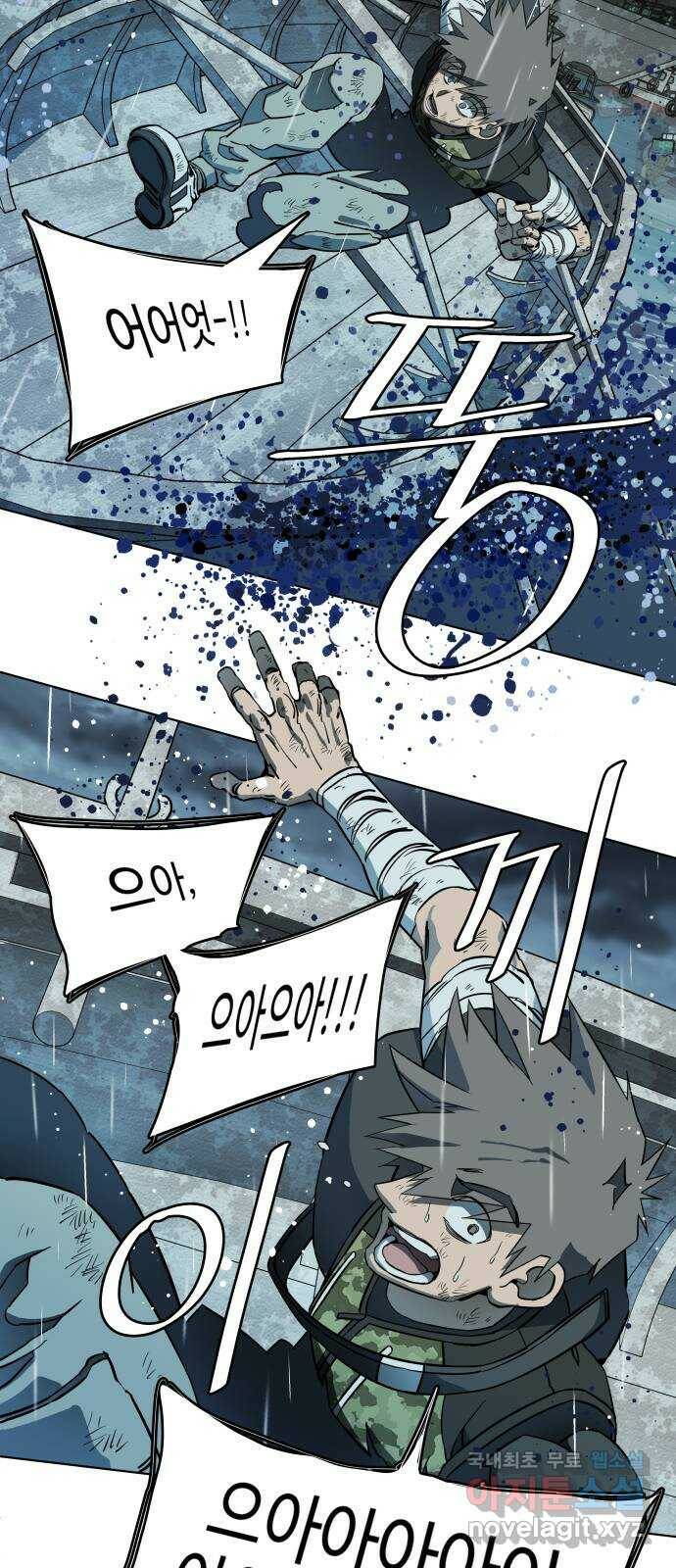 평행도시 18장 (6)_목적지 22