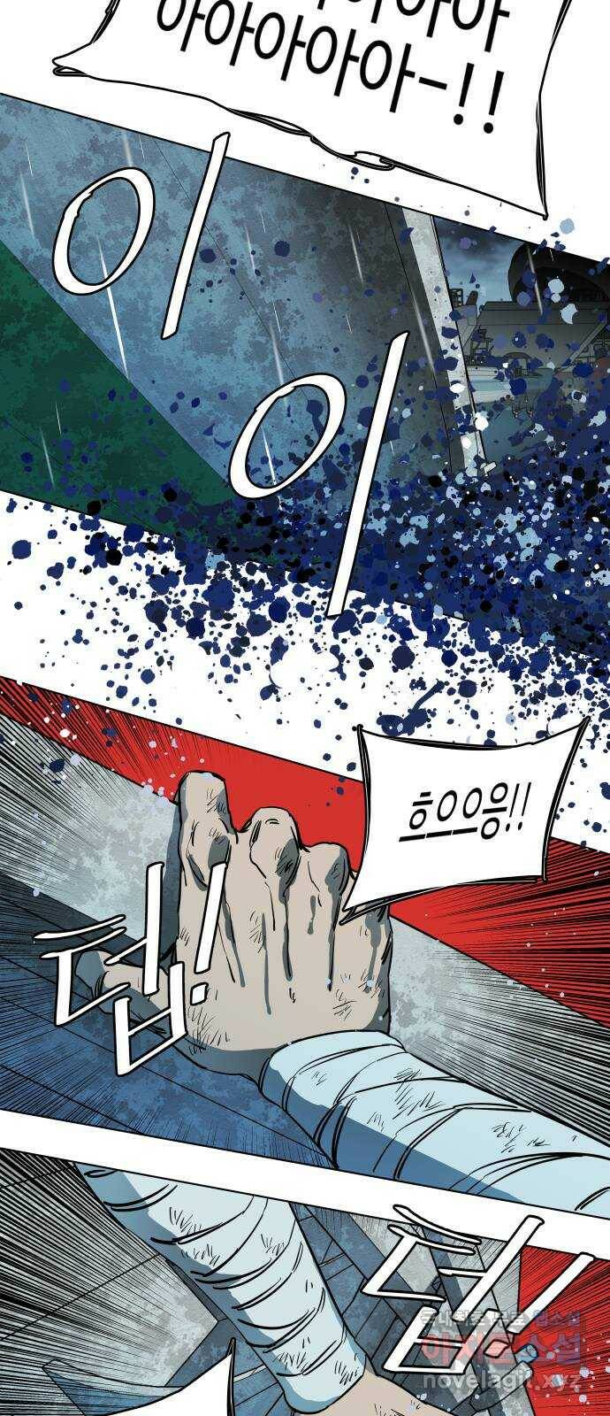 평행도시 18장 (6)_목적지 23