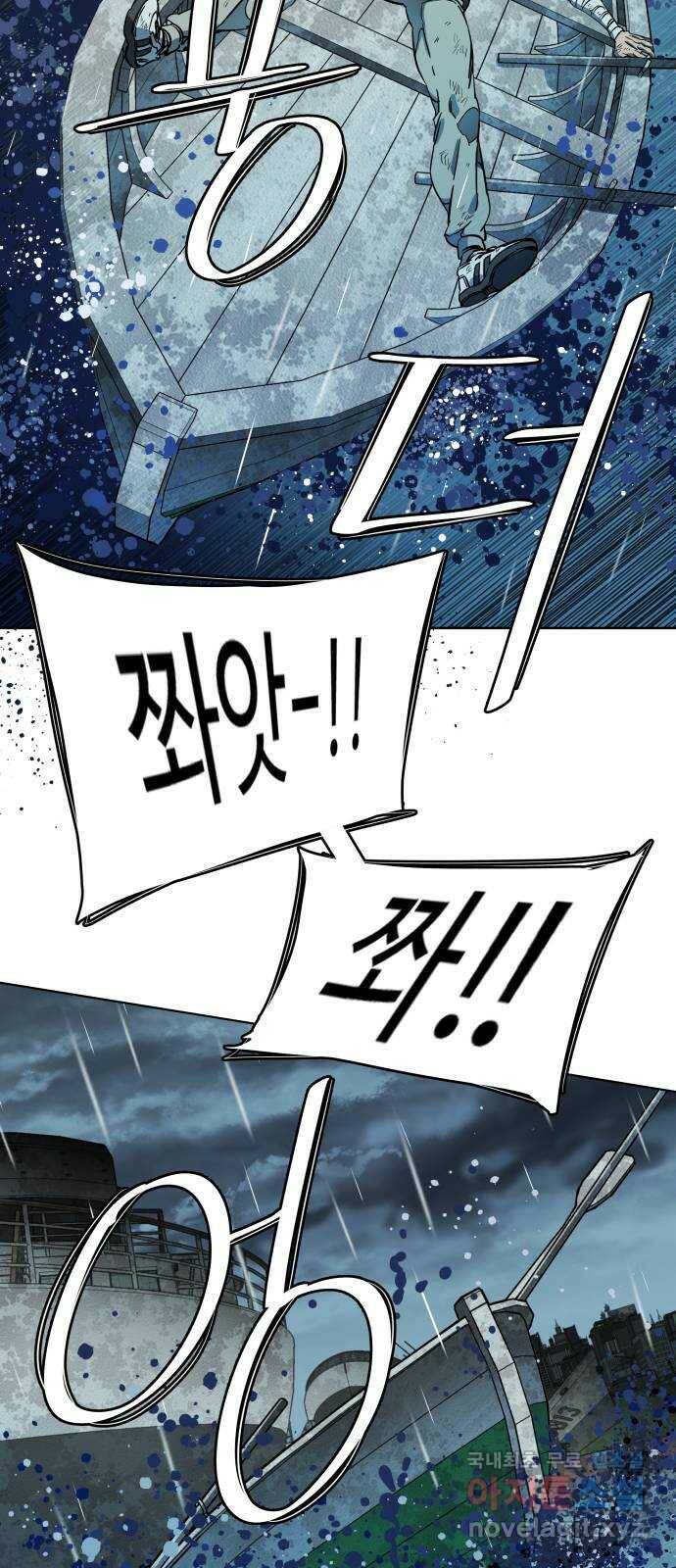평행도시 18장 (6)_목적지 25