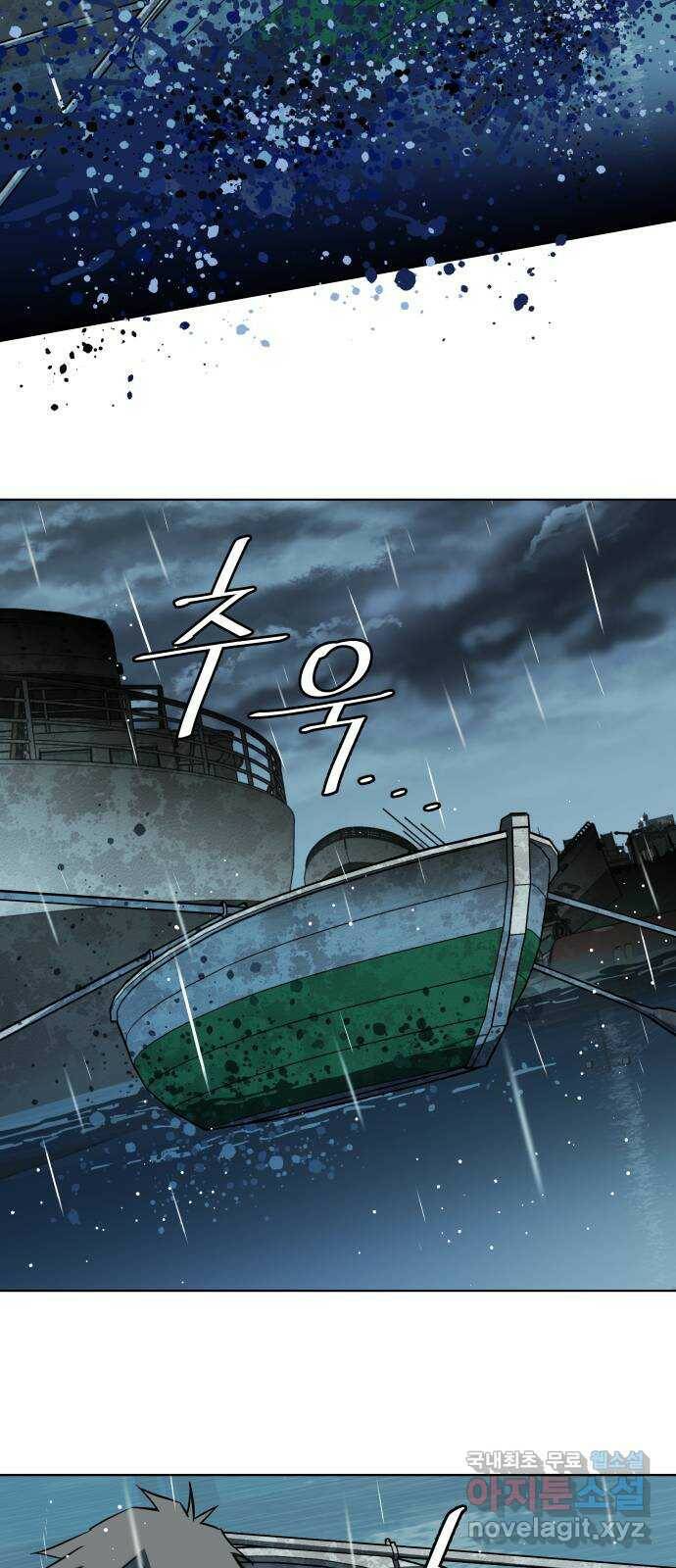 평행도시 18장 (6)_목적지 26