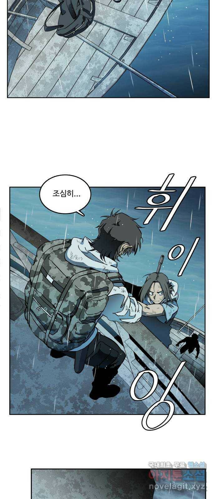 평행도시 18장 (6)_목적지 31